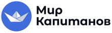Мир капитанов